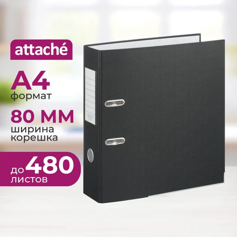 Папка-регистратор Элементари Экономи 80 мм черная
