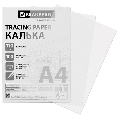 Калька А4 ВЫСОКОЙ ПРОЗРАЧНОСТИ, ПЛОТНАЯ, для печати и творчества, 110 г/м2, 100 листов BRAUBERG, 116644
