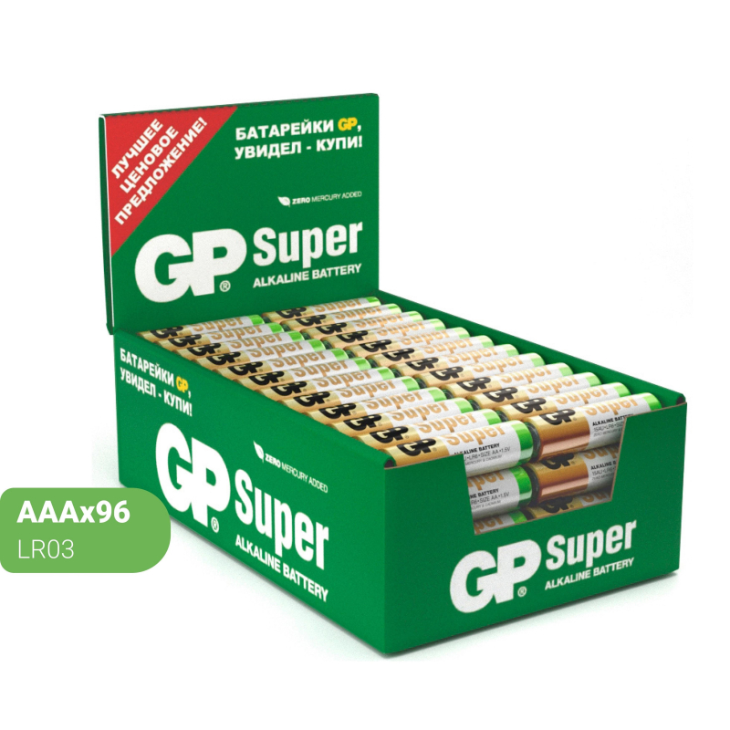 Батарейки AAA мизинчиковые GP Super (96 штук в упаковке)