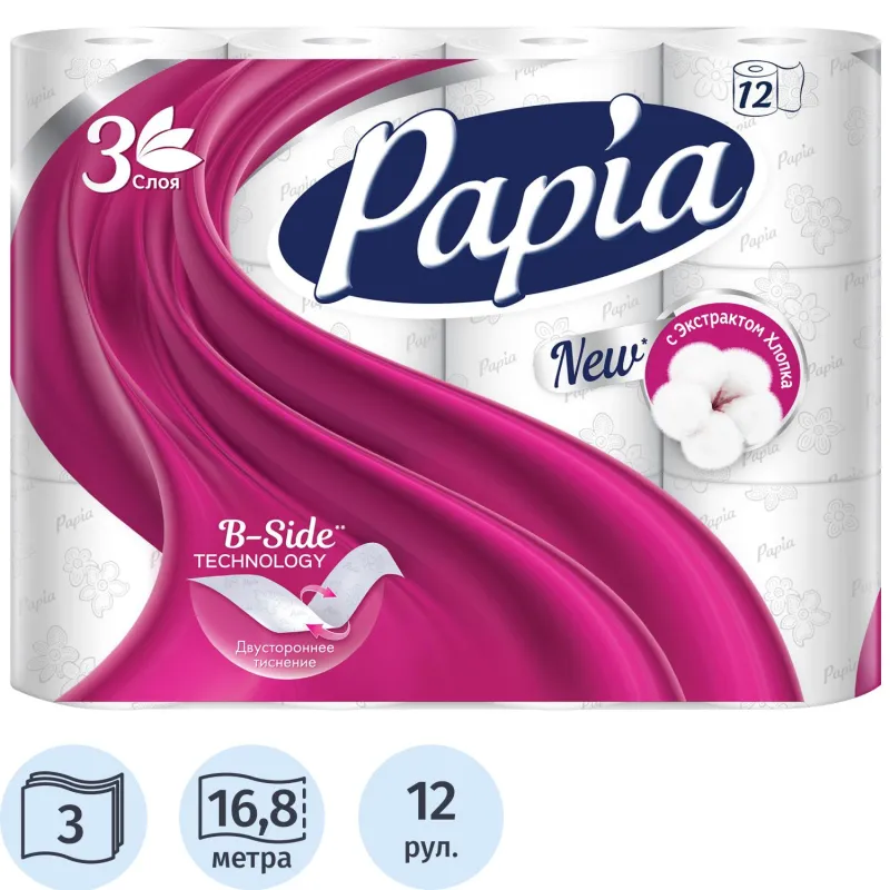 Бумага туалетная Papia 3-слойная белая (12 рулонов в упаковке)