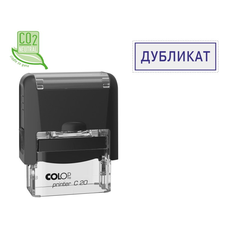 Штамп стандартный Colop Printer C20 1.46 пластиковый слово Дубликат