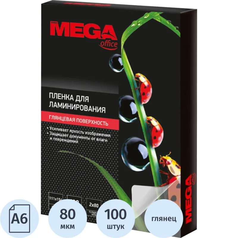 Заготовка для ламинирования ProMega Office 111х154 80мкм 100шт/уп.