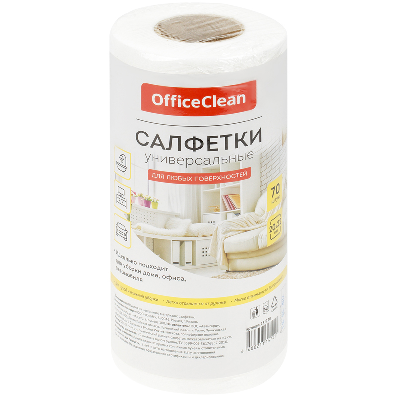 Салфетки универсальные OfficeClean, 20*22см, 70шт., в рулоне, 0,045г/м2