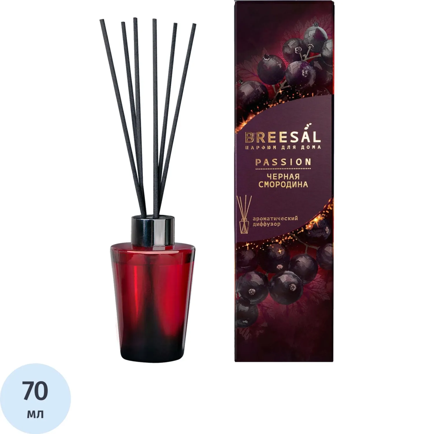 Аромадиффузор Breesal Passion Чёрная смородина 70 мл