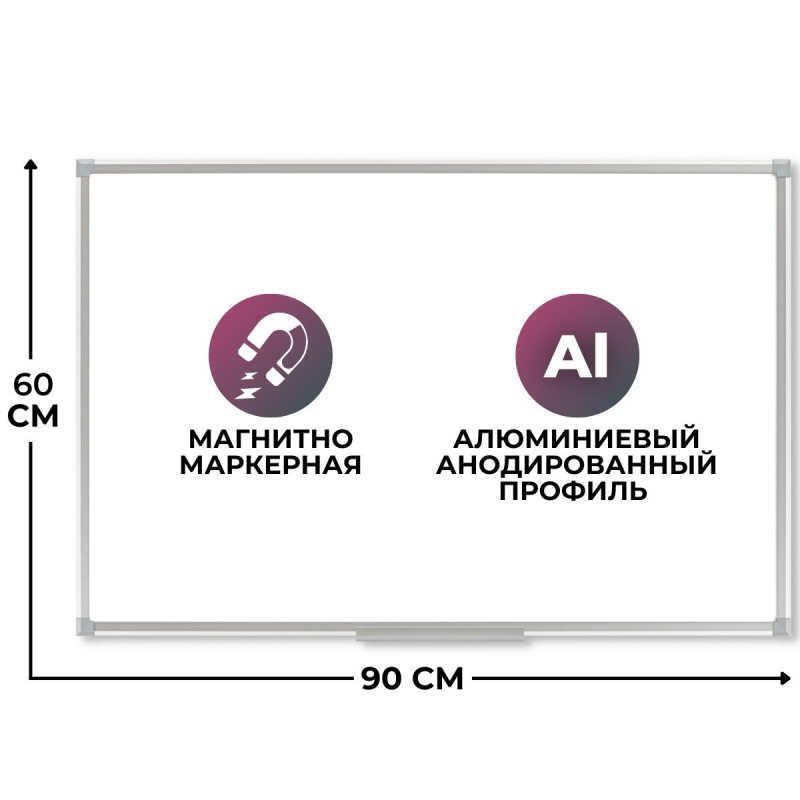 Доска магнитно-маркерная 60х90 см лаковое покрытие Attache Economy