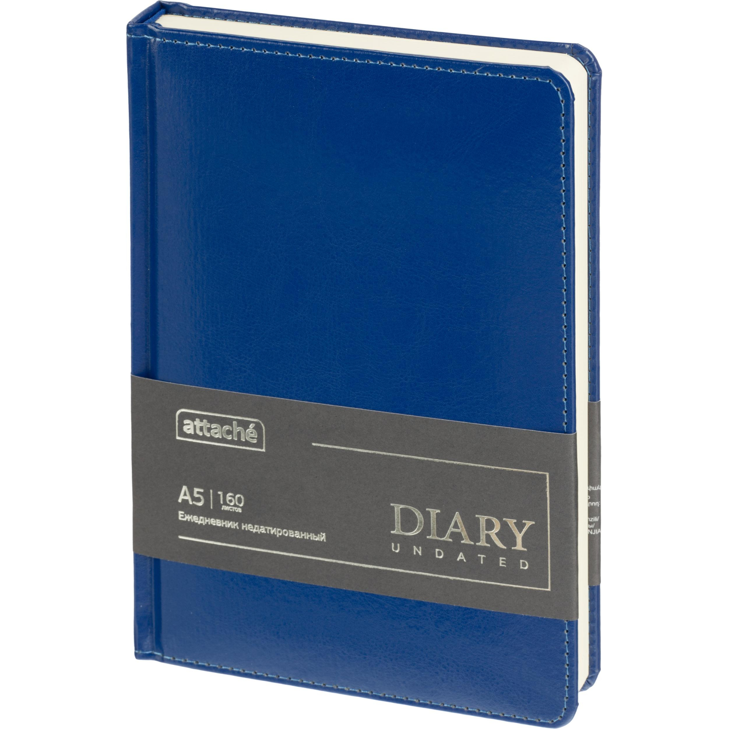 Ежедневник недатированный ATTACHE Priority А5, 143х210мм, 160л, синий
