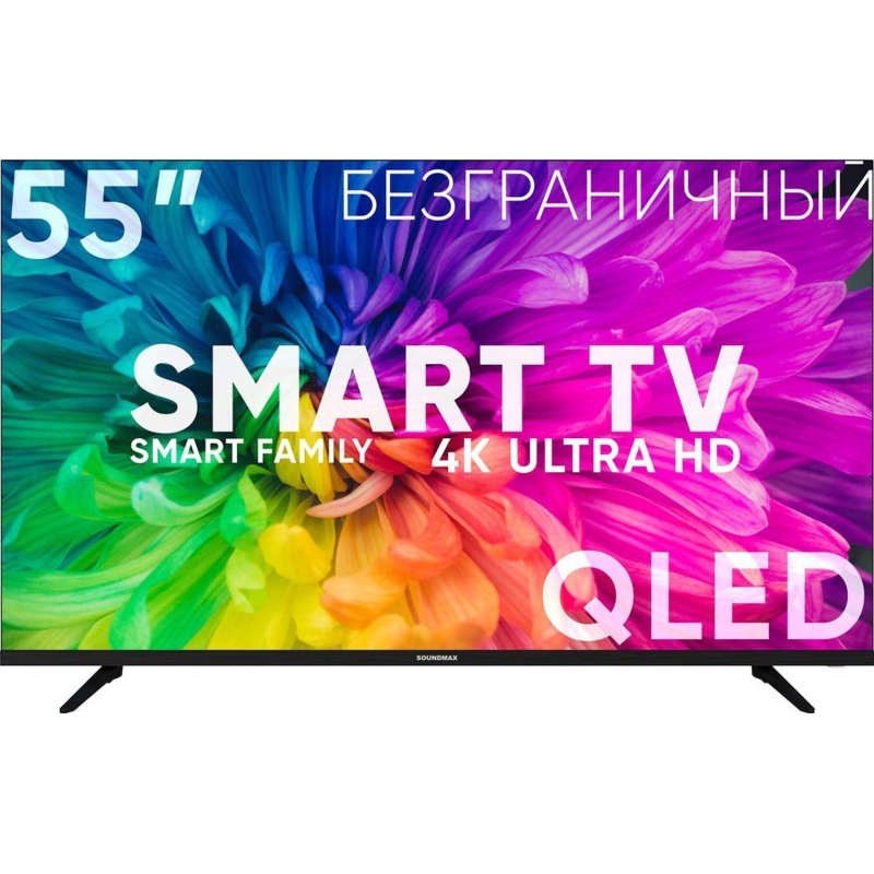 Телевизор Soundmax SM-QLED55T21SU(черный)\Q, UHD, смарт (Android)