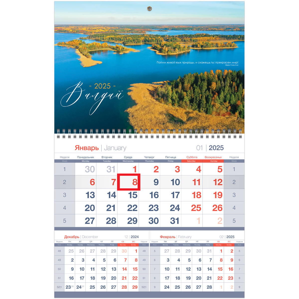 Календарь квартальный 1 бл. на 1 гр., 295*475 мм BG Mono premium "Валдай", с бегунком, 2025г.