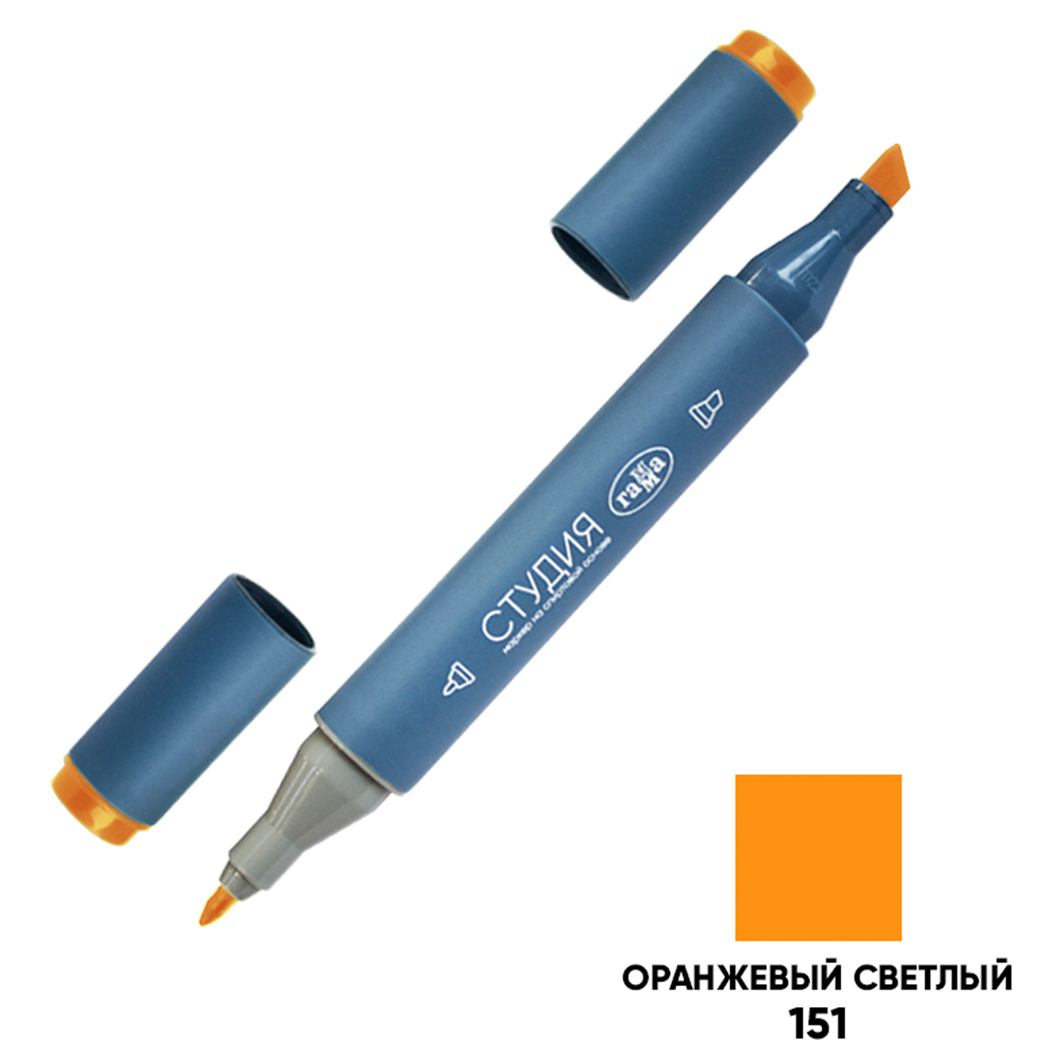 Маркер двусторонний для скетчинга Гамма "Студия", оранжевый светлый, корпус трехгранный, пулевид./клиновид. наконечники