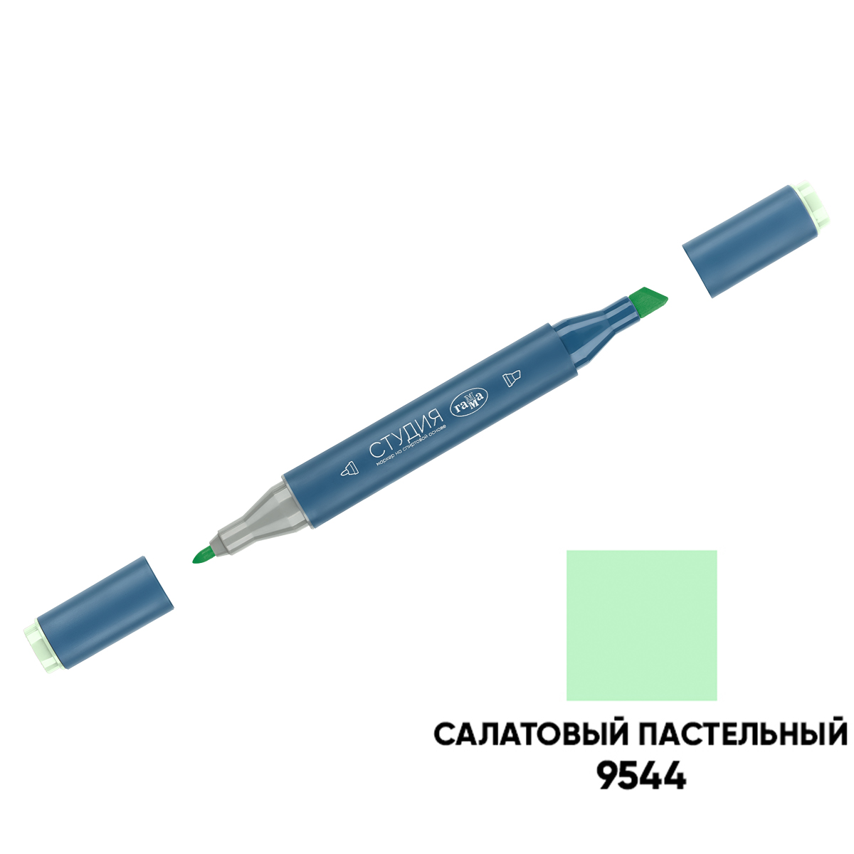 Маркер двусторонний для скетчинга Гамма "Студия", салатовый пастельный, корпус трехгранный, пулевид./клиновид. наконечники