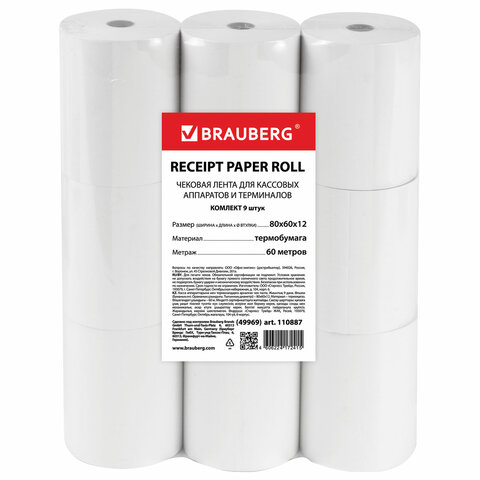 Чековая лента ТЕРМОБУМАГА 80 мм (диаметр 63 мм, длина 60 м, втулка 12 мм) КОМПЛЕКТ 9 шт.