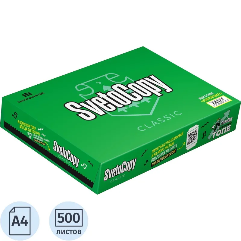 Бумага для офисной техники SvetoCopy (А4, марка C, 80 г/кв.м, 500 листов)