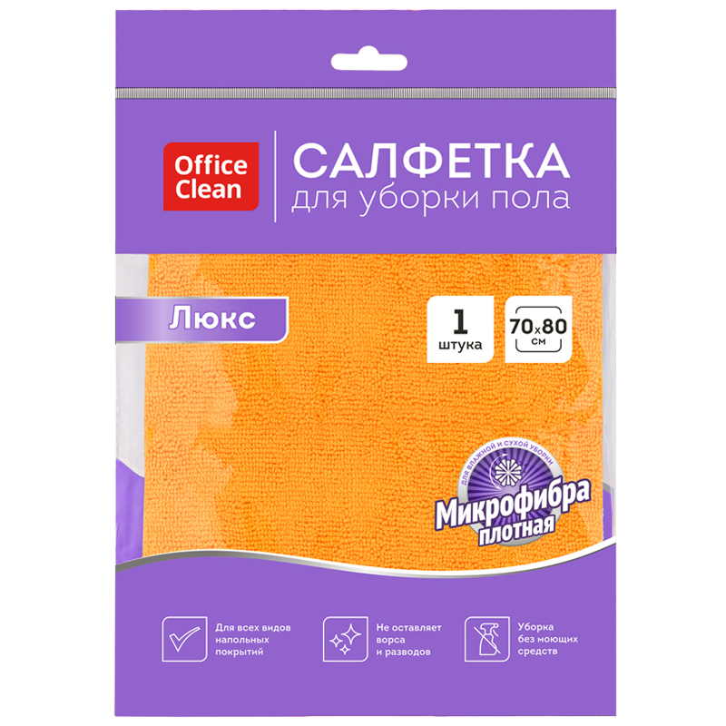 Тряпка для мытья пола OfficeClean "Люкс", микрофибра, 70*80см, индивид. упаковка