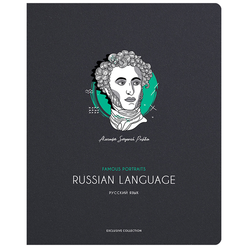 Тетрадь предметная 48л. Greenwich Line "Famous portraits" - Русский язык, дизайнерский картон, выборочный УФ-лак