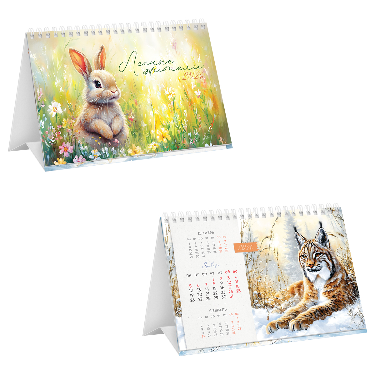 Календарь-домик, 160*105 мм BG "Лесные жители", на гребне, 2026г.
