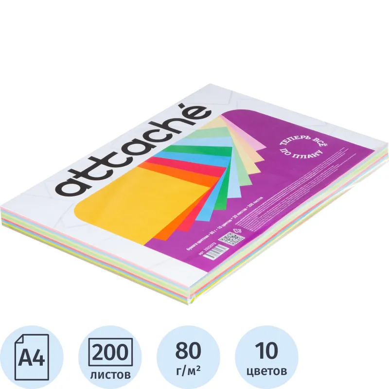 Бумага цветная Attache Multicolor А4,80г(10цв.интенсив,пастель по 20л)200л Бумага цветная Attache Multicolor А4,80г(10цв.интенсив,пастель по 20л)200л