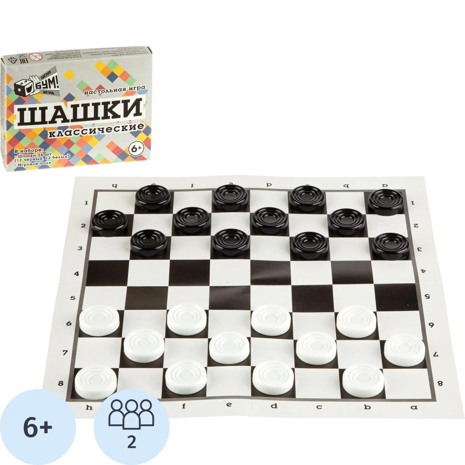 Настольная игра Шашки классические 28,5х28,5 см