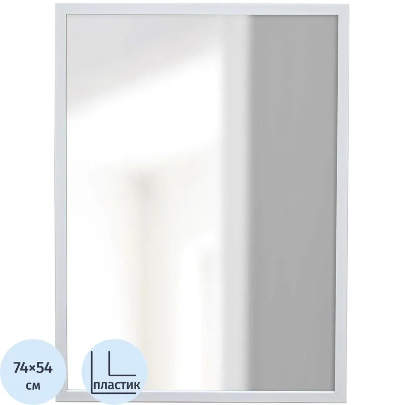 Зеркало настенное Комус Мебель (серый, 540х740 мм)