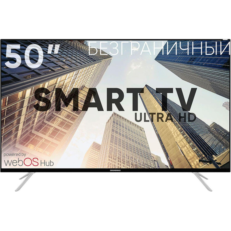 Телевизор Soundmax SM-LED50M03SU(черный)\W, UHD, смарт (WebOS)