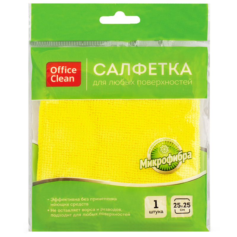 Салфетка для уборки OfficeClean, микрофибра, 25*25см, желтая