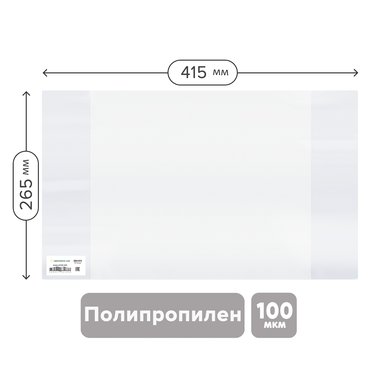 Обложка 265*415 для учебников и рабочих тетрадей "Школа России" 1-4кл., учебн. старших классов издат. Просвещение, Экзамен,ПП 100м