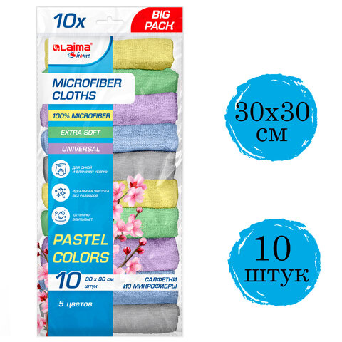Салфетки из МИКРОФИБРЫ 30 х 30 см COLOUR, big pack, КОМПЛЕКТ 10 штук, 180 г/м2, LAIMA HOME
