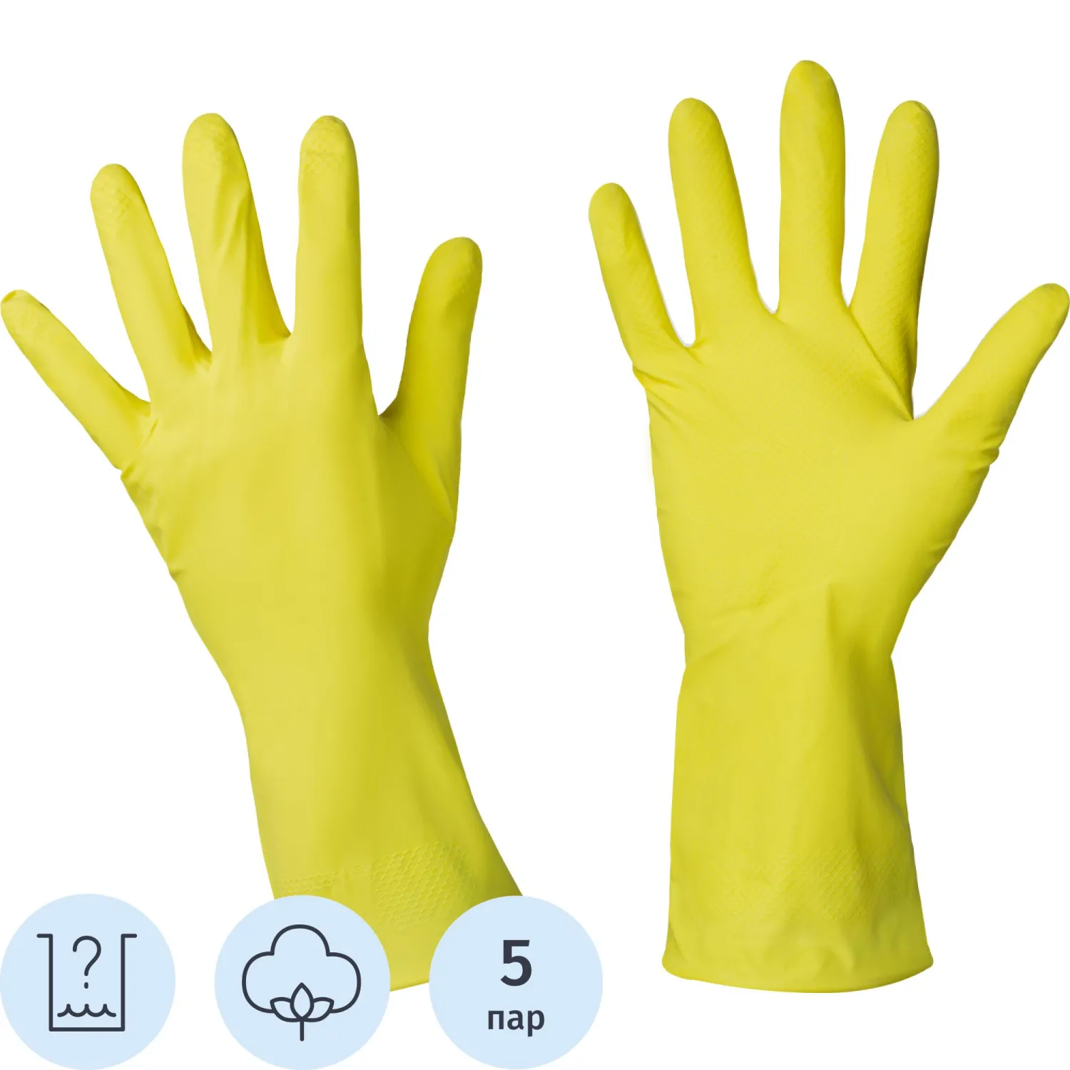 Перчатки латексные Luscan с хлопковым напылением жёлтые