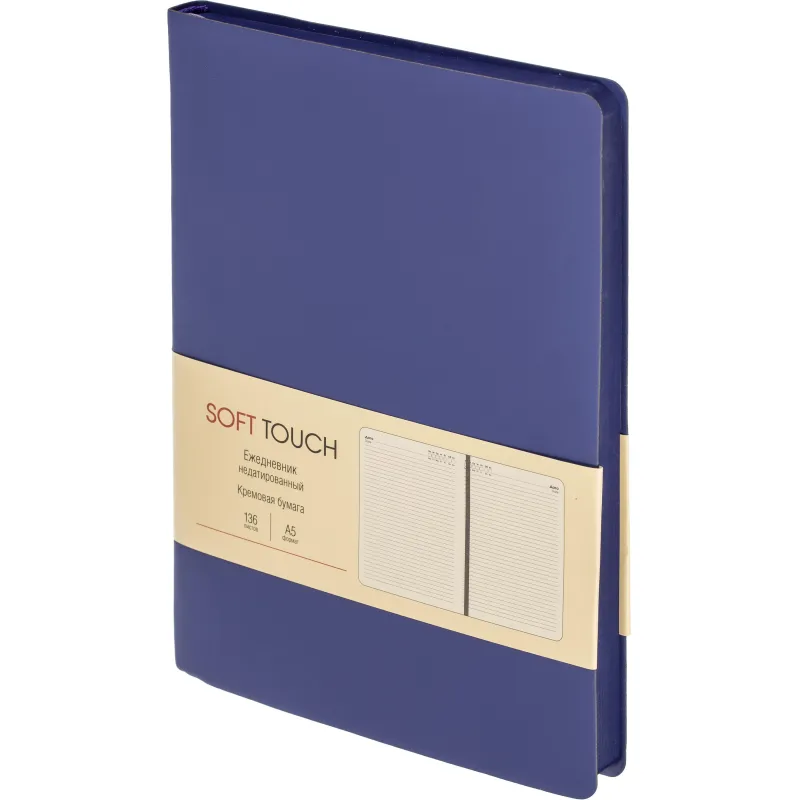 Ежедневник недатированный А5 136л  SOFT TOUCH интеграл. фиолет ЕКСТ52513604