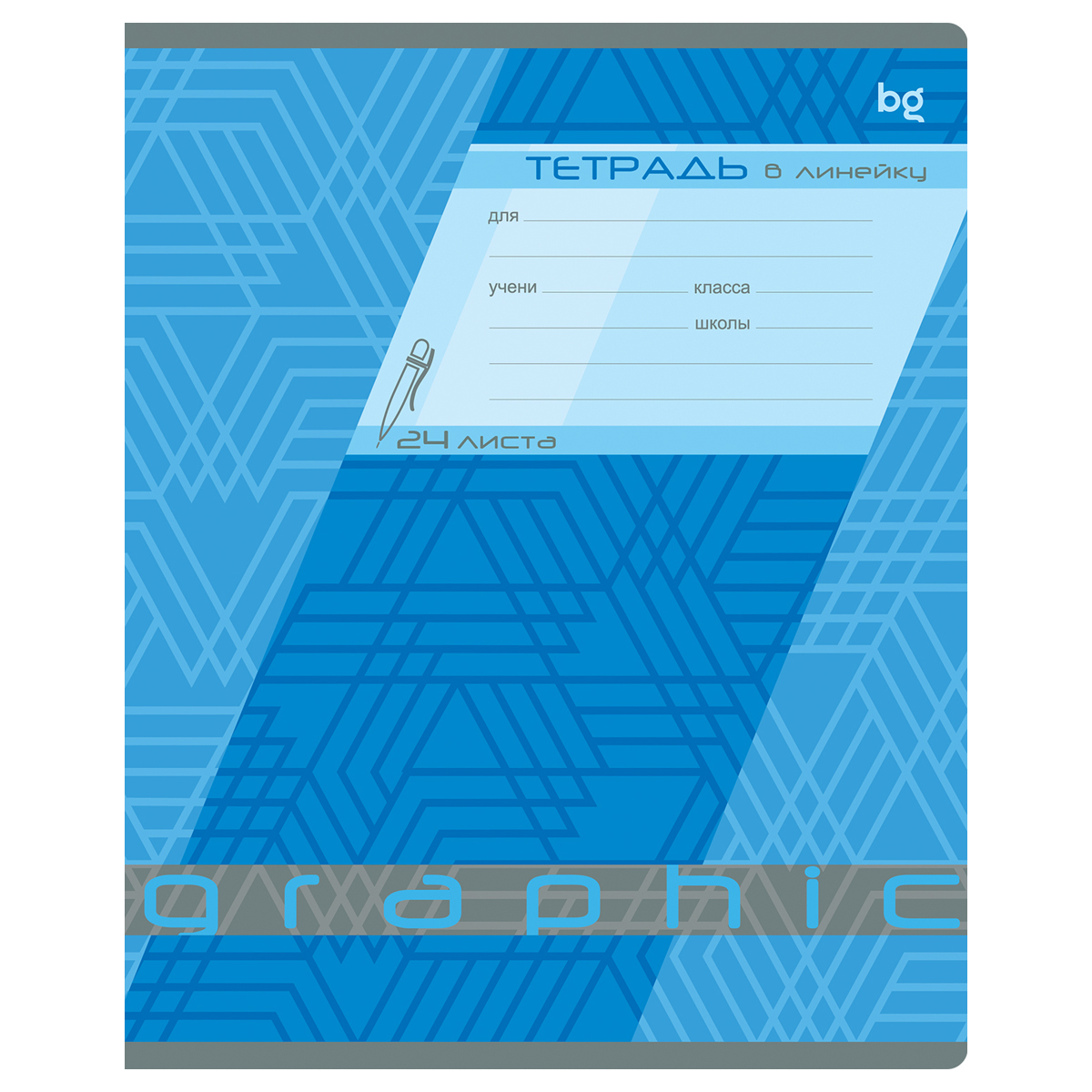 Тетрадь 24л., линия BG "Graphic", эконом