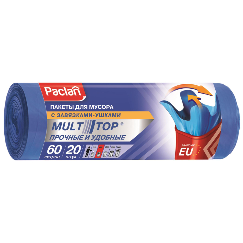 Пакеты для мусора Пакеты для мусора Paclan MULTI-TOP 60л 20шт 20мкм с зав