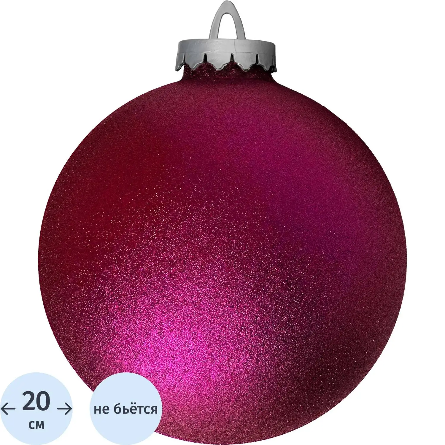 Шар  200мм, с глиттером лакированный (ярко-розовый), 4798981