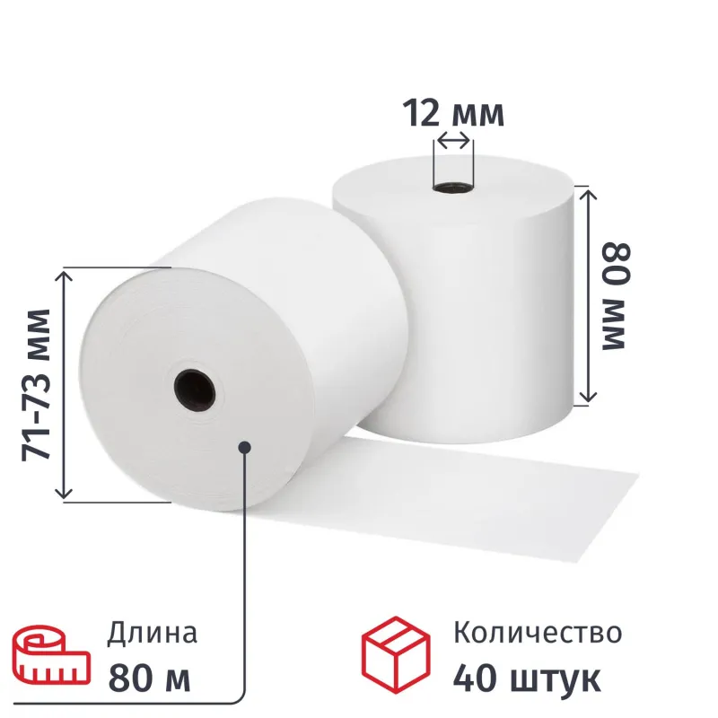 Ролики для касс 80 мм 80 м, вт. 12, т/б, 44гр/м2,  40шт/уп