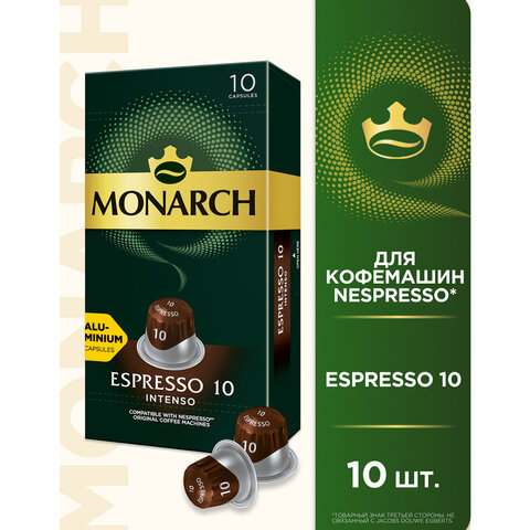 Кофе в алюминиевых капсулах JACOBS "Espresso 10 Intenso" для кофемашин Nesspresso, 10 порций, 405701