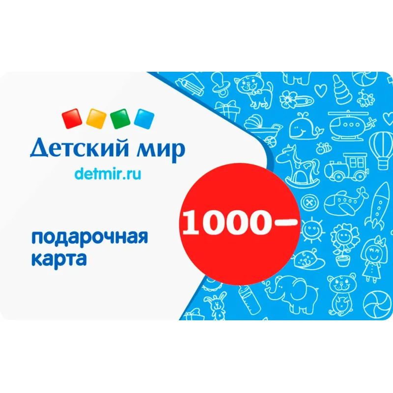 Карта подарочная Детский мир номиналом 1000 рублей