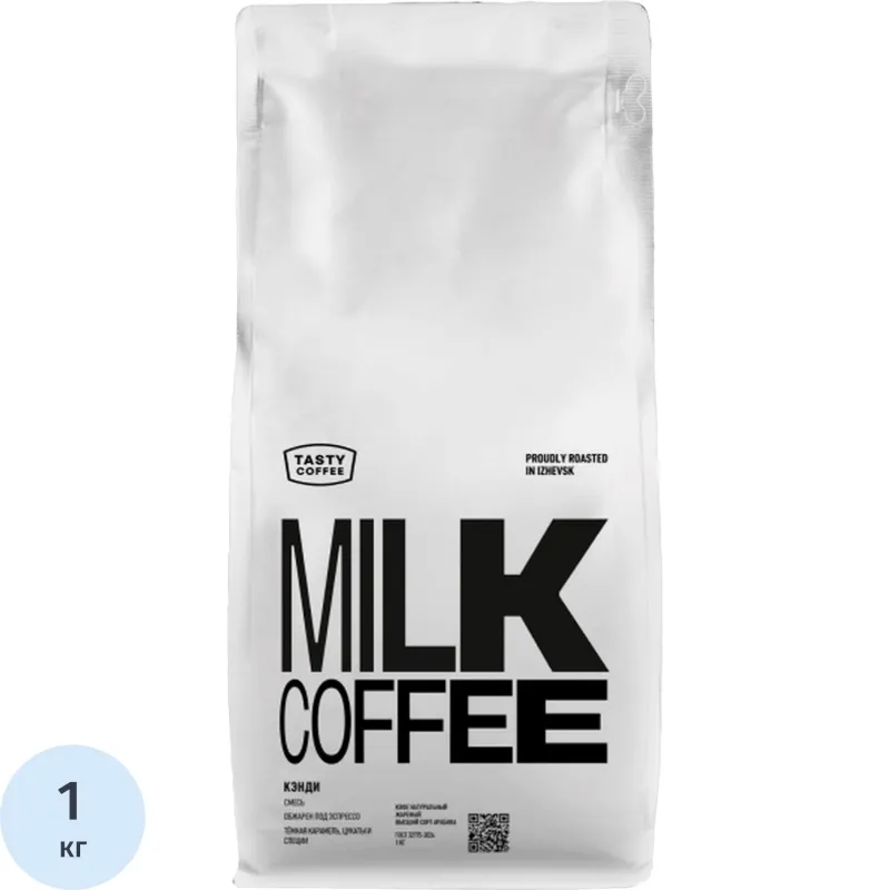 Кофе в зернах Tasty Coffee Кэнди, 100% арабика, темная обжарка, 1кг