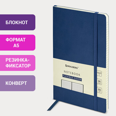 Блокнот А5 (130х210 мм), BRAUBERG ULTRA, под кожу, 80 г/м2, 96 л., клетка, темно-синий, 113005