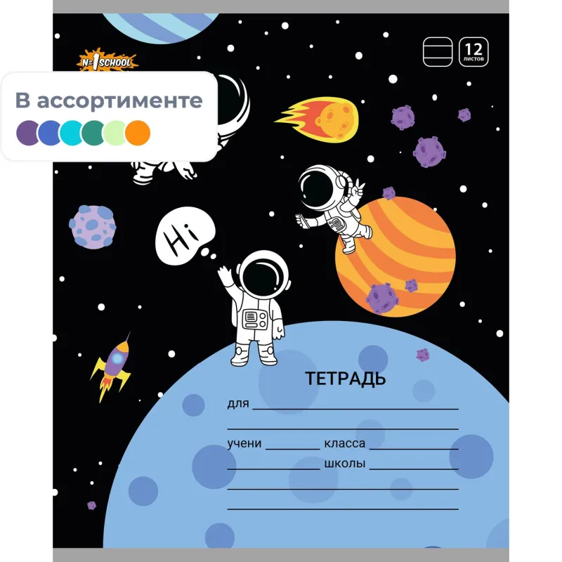 Тетрадь школьная А5 12л №1School Space time линия,скреп,ВД-лак, в асс