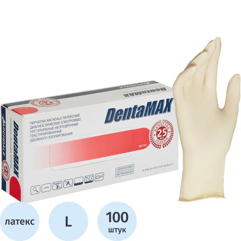 Мед.смотров. перчатки латекс н/c,н/о, текст,2хлор DentaMAX 333 (L) 50п/уп