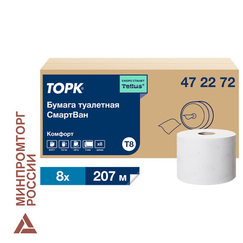 Бумага туалетная 207 м, TORK (Система T8) SmartOne, КОМПЛЕКТ 8 шт., Advanced, 2-слойная, 4722, 472272