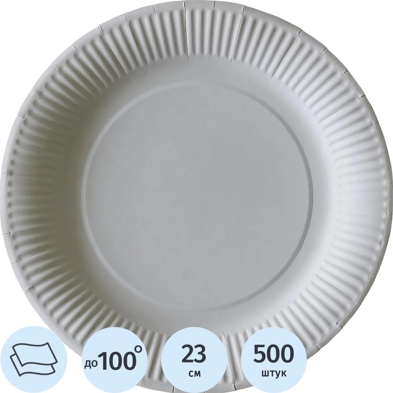 Тарелка одноразовая бумажная Эконом 230 мм белая (500 штук в упаковке)
