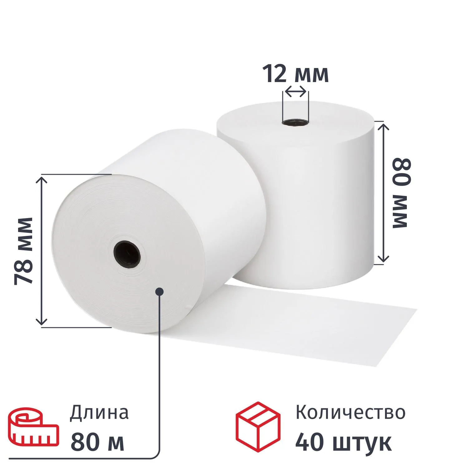 Ролики для касс 80мм, 80м, вт.12,55гр/м2,40рул/уп(ГКМК)