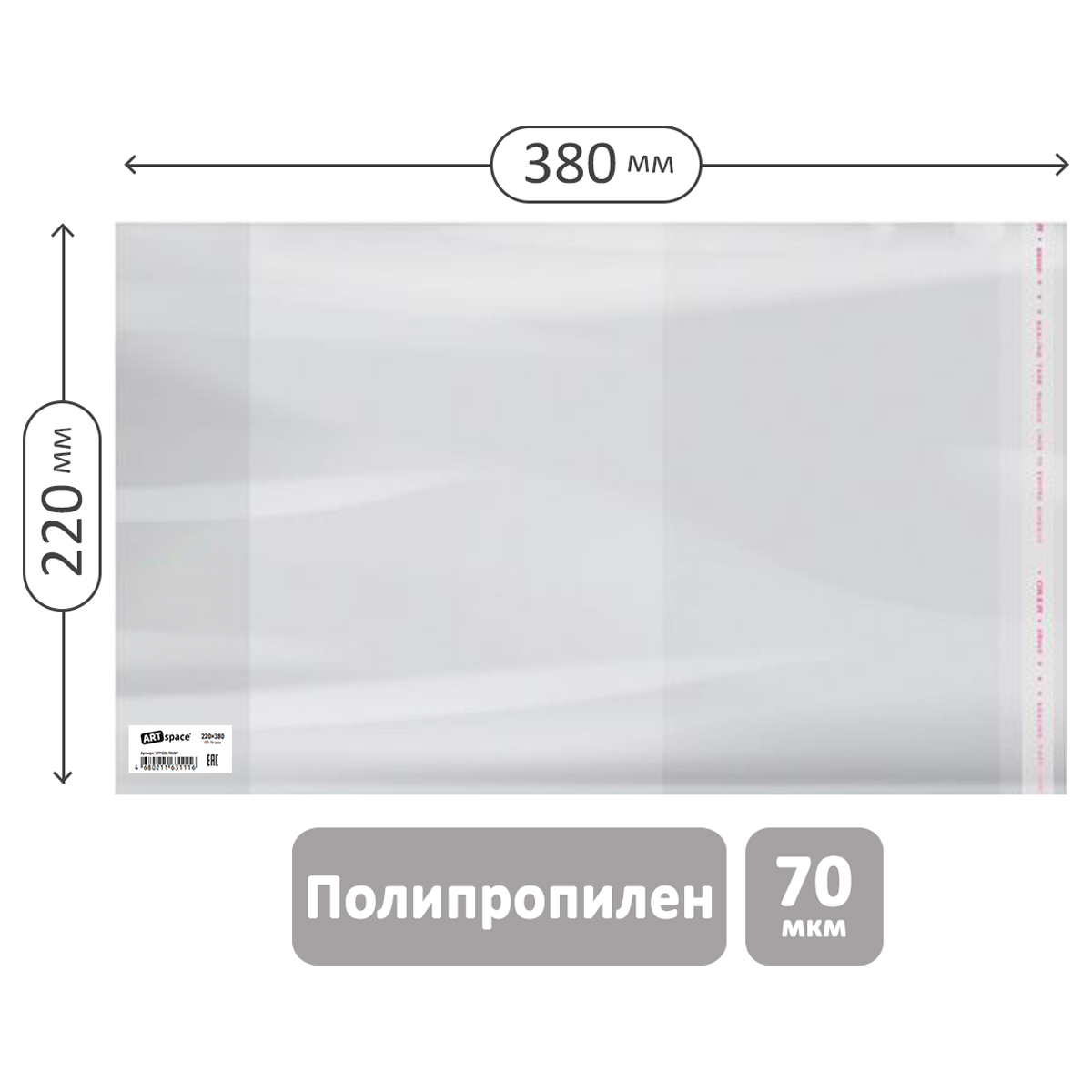 Обложка 220*380 для рабочих тетрадей, прописей, дневников в тв. переплете и учебников старших классов, ПП 70мкм, универс. с клеевы