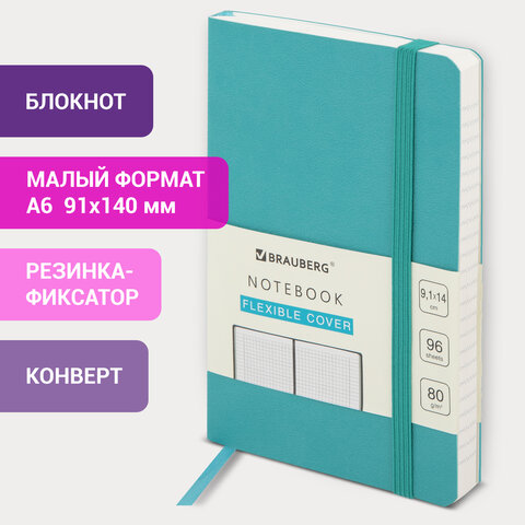 Блокнот МАЛЫЙ ФОРМАТ (96х140 мм) А6, BRAUBERG ULTRA, под кожу, 80 г/м2, 96 л., клетка, бирюзовый, 11