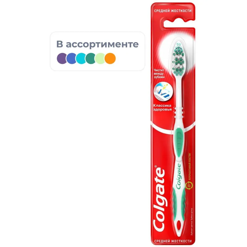 Зубная щетка Colgate Классика Плюс средние