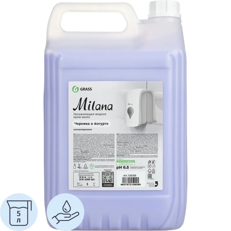 Мыло жидкое Grass Milana Черника в йогурте 5 л