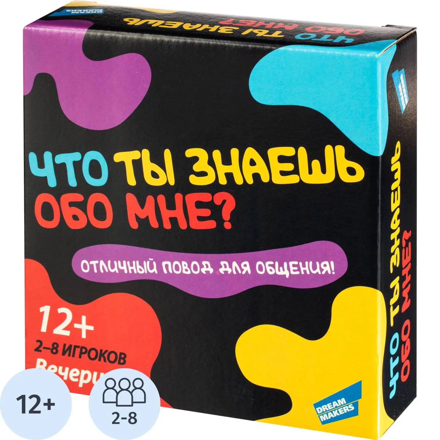 Игра BOARD GAMES Что ты знаешь обо мне