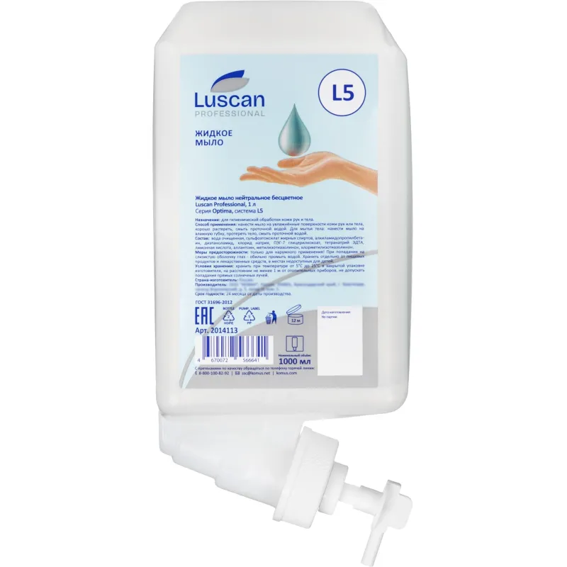 Картридж с жидким мылом Luscan Professional Optima L5 нейтральное, 1л