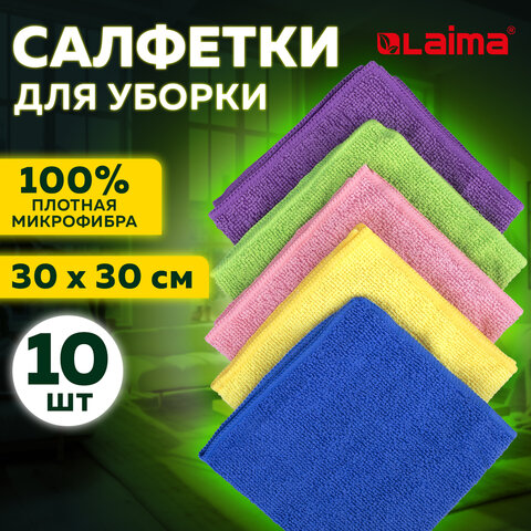 Салфетка из микрофибры 30х30 см "MULTI COLOUR ECONOMY PACK 10", КОМПЛЕКТ 10 шт., LAIMA HOME, 607794