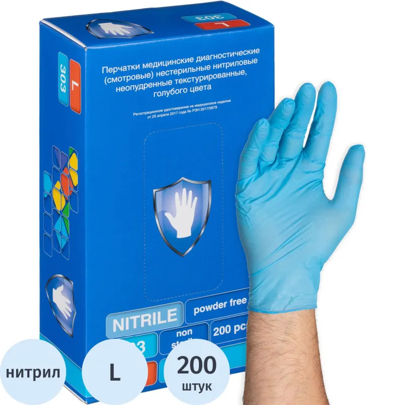 Перчатки мед.смотров.  нитрил., н/с, н/о, S&amp;C ZN/TN303(L) 100 пар, голубой