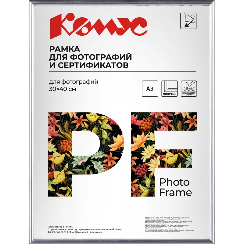 Рамка А3(30х40)ATTACHE серебряная, пластиковый багет 10мм, настен.